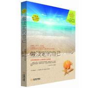 Do calm wisdom: the world's top successful people respected(Chinese Edition)
