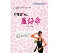 Do not complain about a woman's best life: Xie Shasha 118(Chinese Edition)