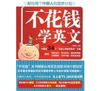 do not spend money to learn English: English quickly learn DIY zero-cost program