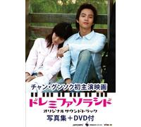 DO-RE-MI-FA-SO-RA-SI-DO(+DVD+PHOTOBOOK)