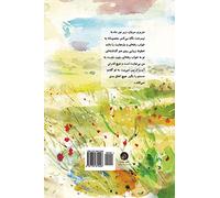Doaay-e Darya (Sea Prayer) Farsi/Persian Edition: Sea Prayer (Farsi Edition) by Khaled Hosseini