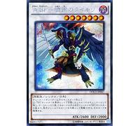 DOCS-JP047 - Yugioh - Japanese - Assault Blackwing - Raikiri The Rain Showe - Secret Rare