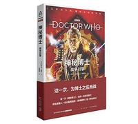 Doctor Who: Engines of War (Chinese Edition)
