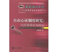Doctrine of free evaluation of evidence