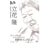 Documentary - 100 Nen Interview Tachibana Takashi [Japan DVD] NSDS-19041