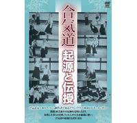 Documentary - Aikido Kigen To Denju [Japan DVD] SPD-8401