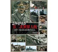 Documentary - Apocalypse The Second World War DVD Box (3DVDS) [Japan DVD] NSDX-20643