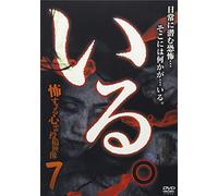 Documentary - Iru. Kowasugiru Toko Eizo 13 Bon Vol.7 [Japan DVD] TOK-D0039