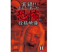 Documentary - Jitsuroku!! Honto Ni Atta Kyofu No Toko Eizo Vol.11 [Japan DVD] TKYV-43