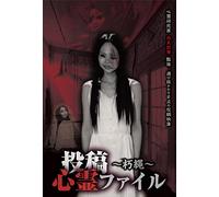 Documentary - Toko Shinrei File Kuchina [Japan LTD DVD] EXSW-19
