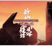 DoDonPachi Resurrection Reignite PC Steam CD Key