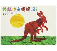 Does a Kangaroo Have a Mother,Too (Chinese Edition)