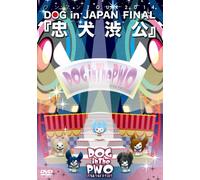Dog In Pwo - One Man Tour 2014/Chuken Shibuko (2DVDS) [Japan LTD DVD] RSBD-11