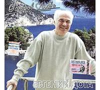 Doga - Island of Love