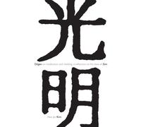 Dogen on Meditation And Thinking: A Reflection on His View of Zen