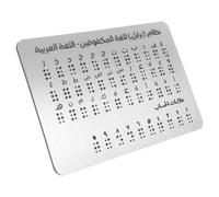 DOITOOL Aluminum Braille Alphabet Teaching Board with Raised Dots Teaching Tool for Braille Alphabet Learning and Raised Dots Study Tool for Blind and Adults Back to School Decor