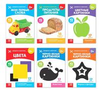 Doman Flashcards for Early Development in Russian - Обучающие Карточки Домана, 6-Book Set for Kids: Learn Numbers, Letters, Colors & More