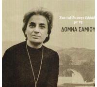 Domna Samiou - Ena taksidi stin Ellada