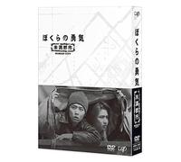 Domoto Koichi-Bokura No Yuuki Miman City Box (4 DVD) [Edizione: Giappone] [Import]