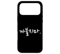 “Don’t Mess With Me” Funny Korean Language Word Case for iPhone 17 Pro Max