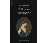 Dona perfecta
