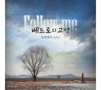 DONGBANG HYUN JU - VOL.2 [FOLLOW ME]