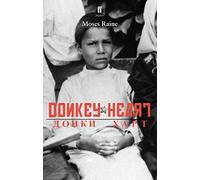Donkey Heart