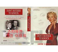 Don't Bother to Knock (1952) Marilyn Monroe / NEW DVD - NTSC, All Region (Registered Airmail)
