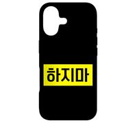 "Don't Do It" Funny Hangul Korean Word Case for iPhone 17