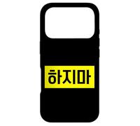 "Don't Do It" Funny Hangul Korean Word Case for iPhone 17 Pro