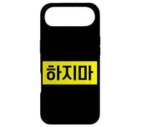 "Don't Do It" Funny Hangul Korean Word Case for iPhone Air