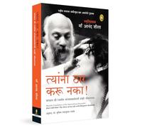 Don't Kill Him!: The Story of My Life with Bhagwan Rajneesh