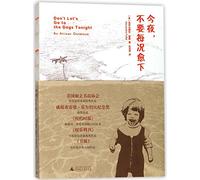 Don't Let's Go to the Dogs Tonight: An African Childhood (Chinese Edition)