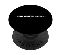 Don't Push The Horses in Ukrainian Cyrillic Letters Boxing PopSockets Adhesive PopGrip