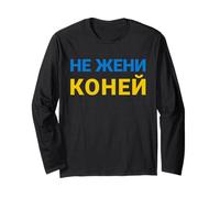 Don't Push The Horses in Ukrainian Long Sleeve T-Shirt