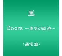 Doors 〜勇気の軌跡〜(通常盤)