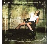 Dopamine - Auditioning My Escape Plan