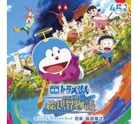 Doraemon The Movie Nobita's Art World Tales Original Soundtrack