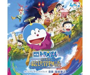 Doraemon The Movie Nobita's Art World Tales Original Soundtrack