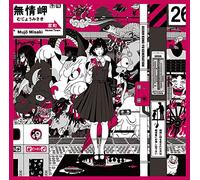 Dororo / 解放区(通常盤)(特典なし)