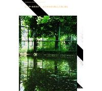 Dot Architects - Cut Trees On The Mountain, Make A Boat, Float It On The Sea