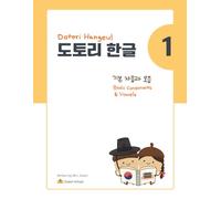 Dotori Hangeul 1: A Systematic 6-Step Hangeul Curriculum for Multilingual Students Ages 4-8: Beyond Rote Tracing