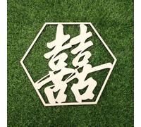Double Happiness Hexagon Sign for Backdrop,Wooden Chinese Wedding Decoration,Happiness Symbols for Your Wedding Birthday Engagement Party Decoration