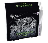 Double Masters 2022 Japanese Collector Booster Box | Double Masters 2022
