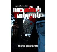 Double Murder / ഡബിള്] മര്]ഡര്]