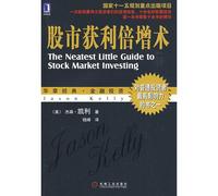 Double Your stock market profits(Chinese Edition)