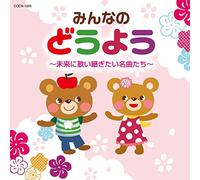 Douyou Tanjou 100 Nen Kinen Kikaku Kodomo He No Douyou