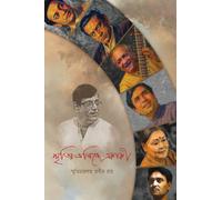 স্মৃতির অলিন্দে একাকী / Down the Memory Lane