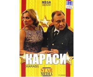 Downsizing the family (Karasi)