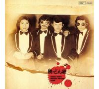 Downtown Boogie Woogie Band - Datsu Donzoko +1 EMI Rocks The First [Japan CD] TOCT-11313